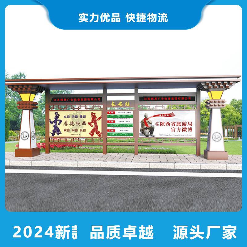农村候车亭现货供应