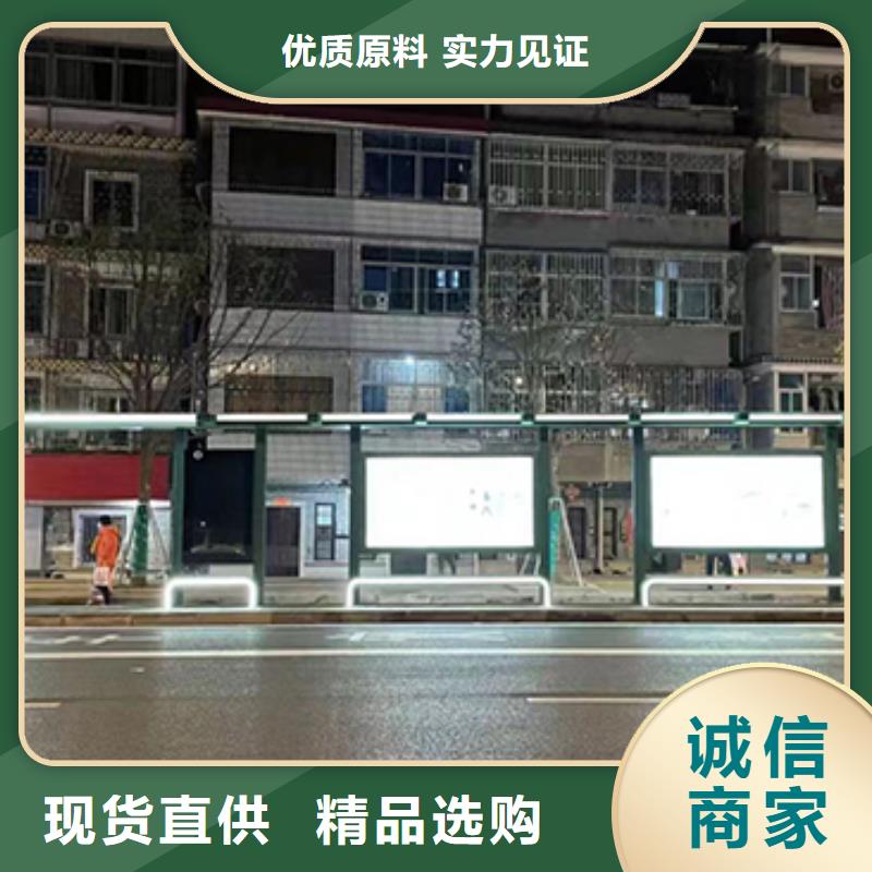 道路公交车站台无中间商