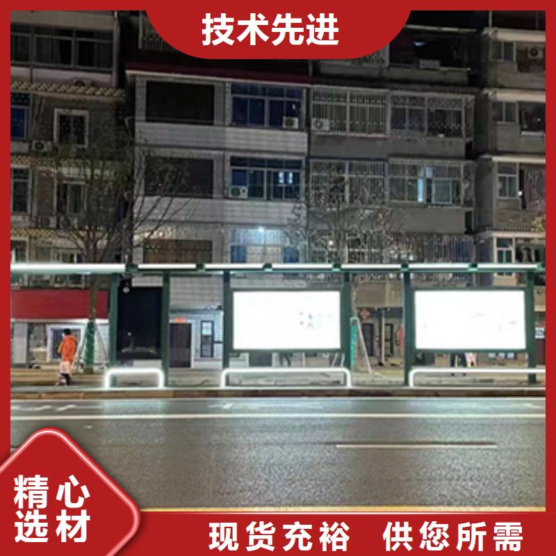 智能公交站台诚信厂家