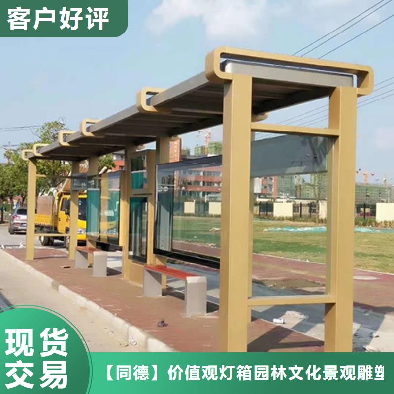 户外公交站台全国发货