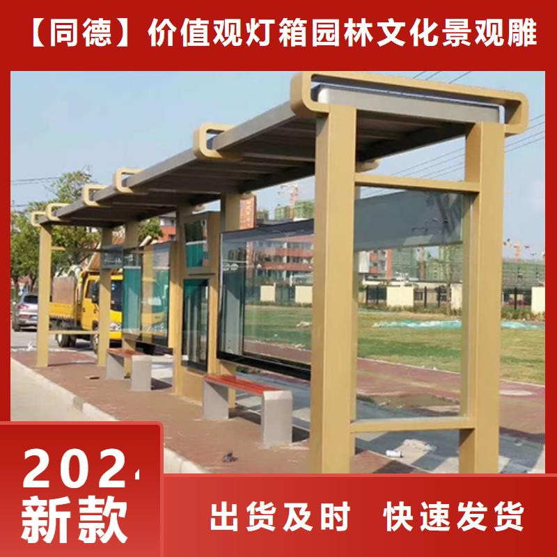 乡镇公交站台欢迎订购
