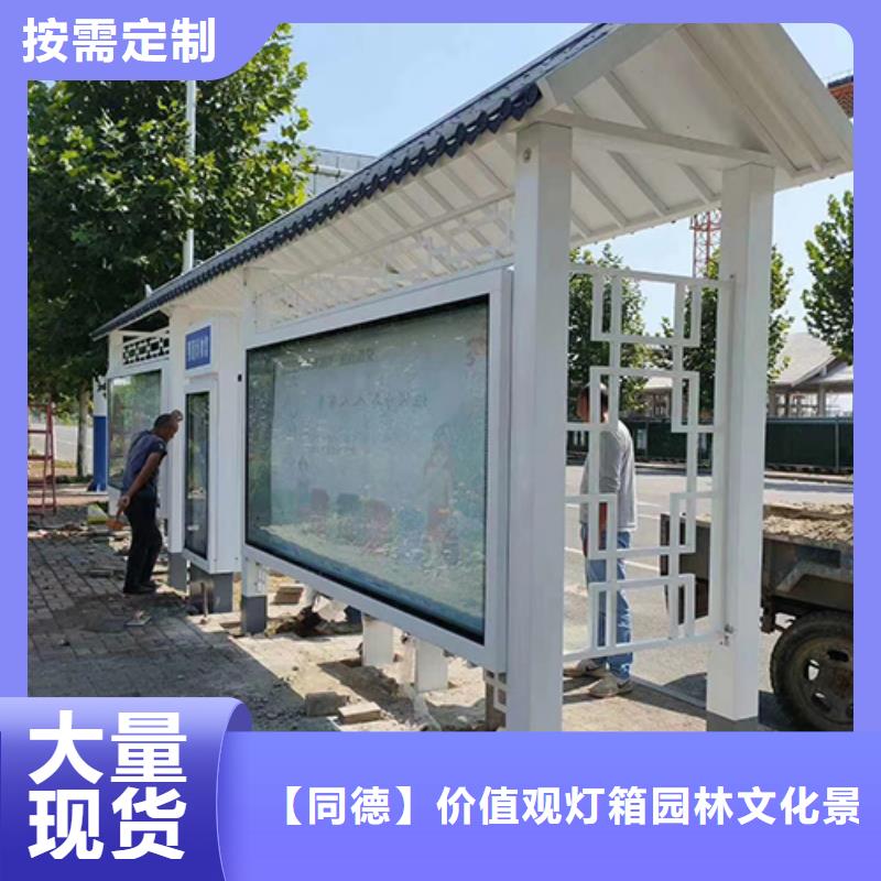 公交站台设计质量保证
