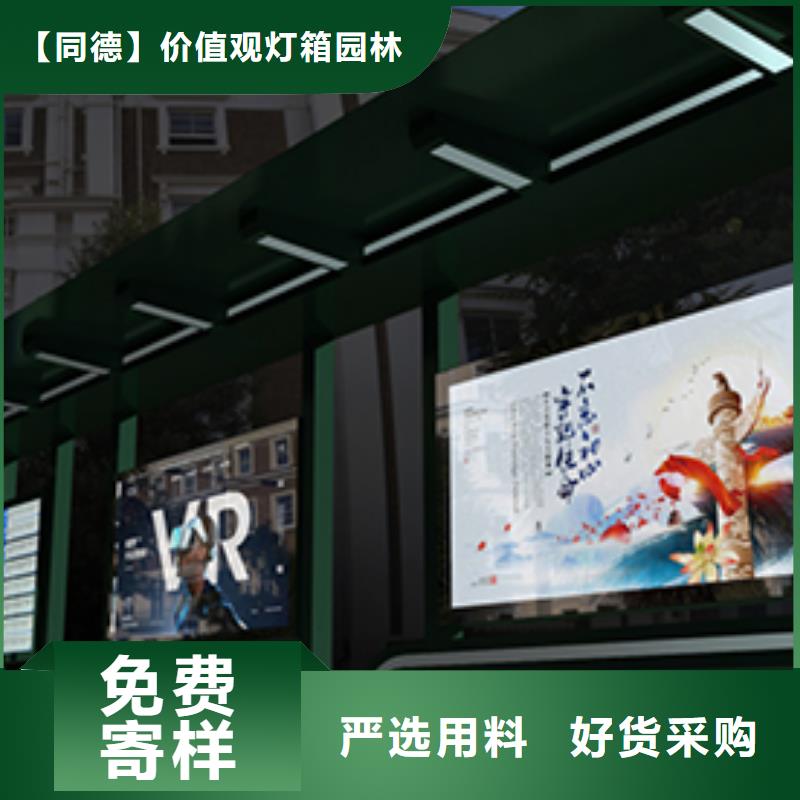乐东县城市公交车站台生产厂家