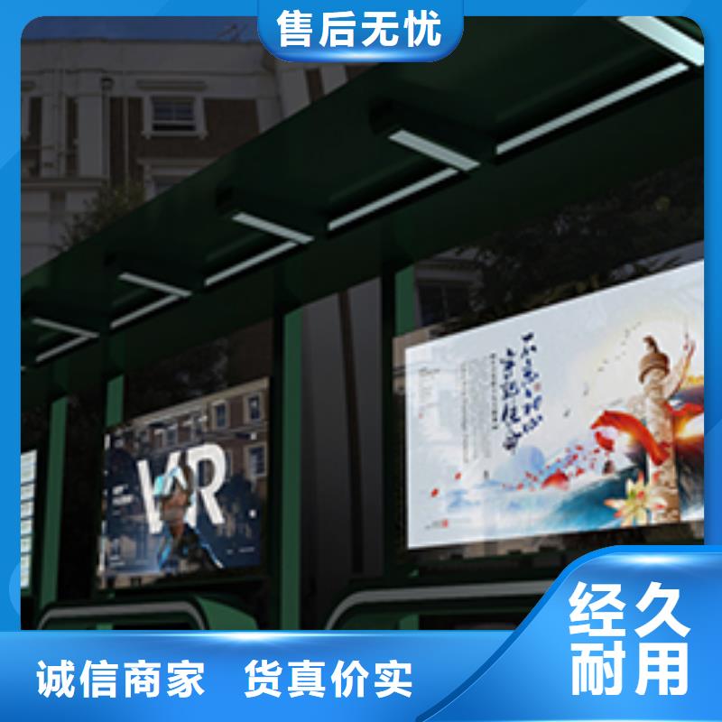 户外公交站台信赖