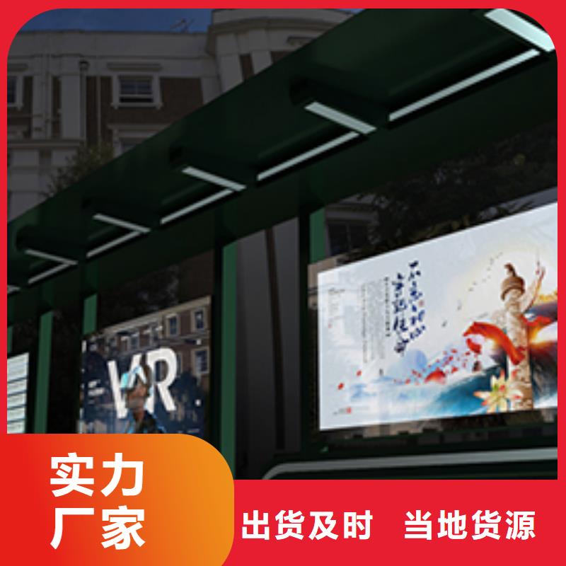 城市公交车站台上门服务