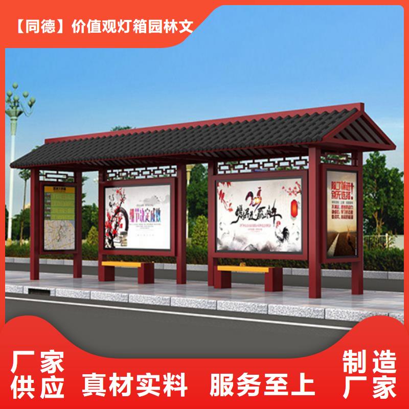 公交站台生产厂家正规厂家
