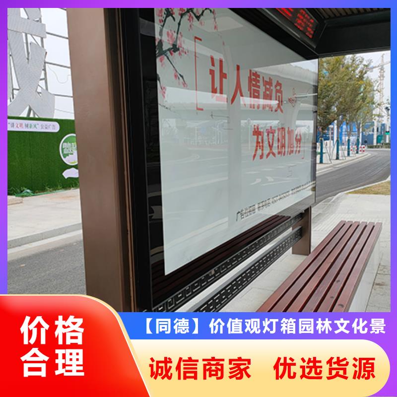 城市公交车站台货源充足