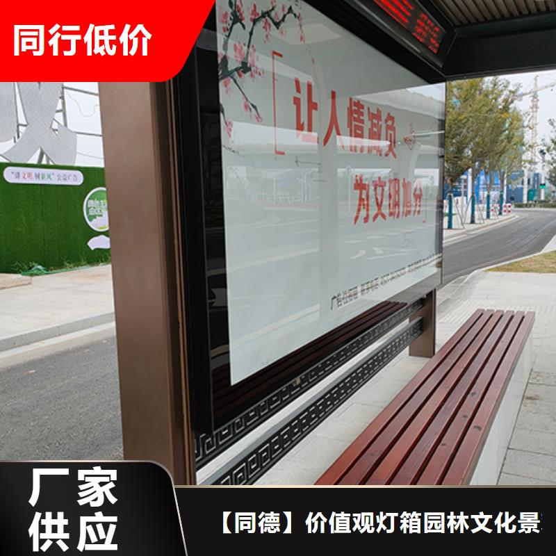 三沙市公交站台候车亭为您介绍