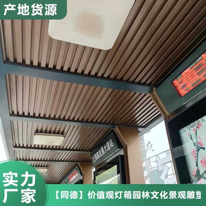 智能公交站台诚信厂家