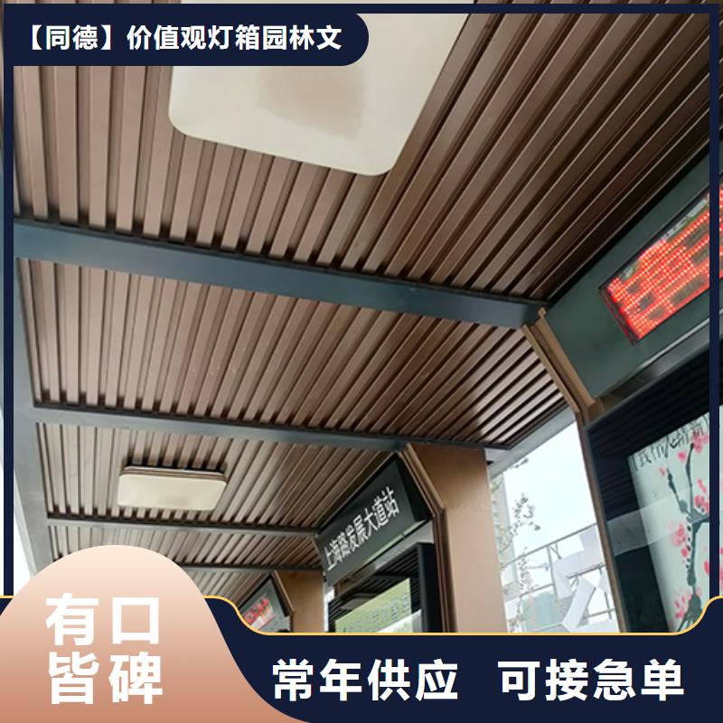 公交站台设计来样定制