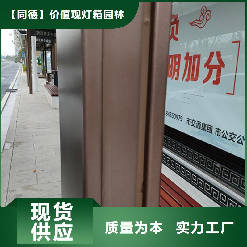 城镇公交站台视频-城镇公交站台(同德)覆盖地域广西省南宁市上林|西乡塘|钦州|梧州|北海|柳州|崇左