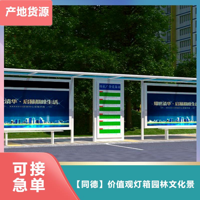 公交站台设计施工队伍
