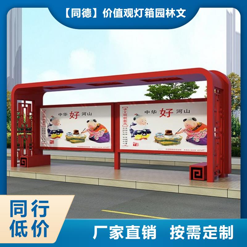 乡村导视牌视频-乡村导视牌-【同德】价值观灯箱园林文化景观雕塑小品精神堡垒导视牌标识生产厂家(河南省分公司)服务区域开封|漯河|焦作|平顶山