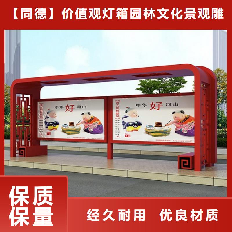 城市公交车站台货源充足