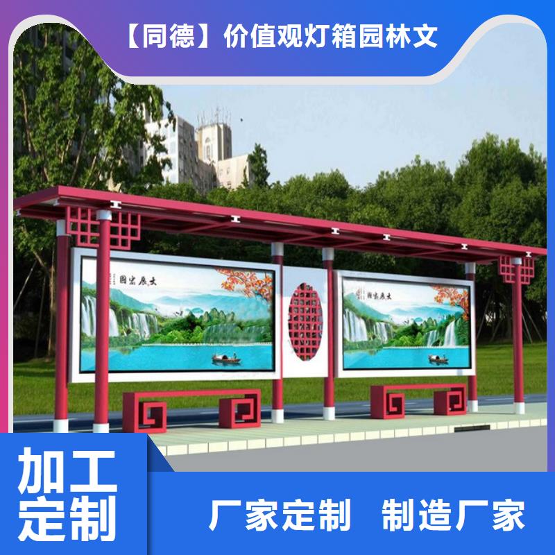 景区公交站台型号全
