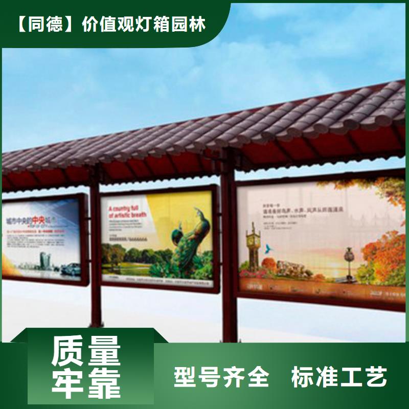 智能公交站台诚信厂家