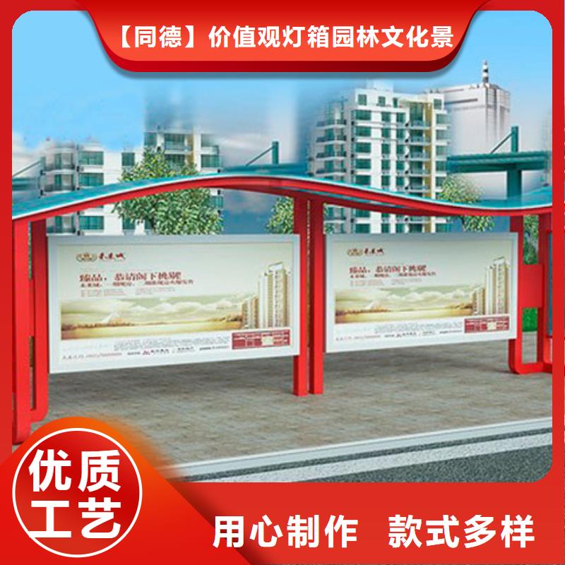 复古公交站台在线咨询