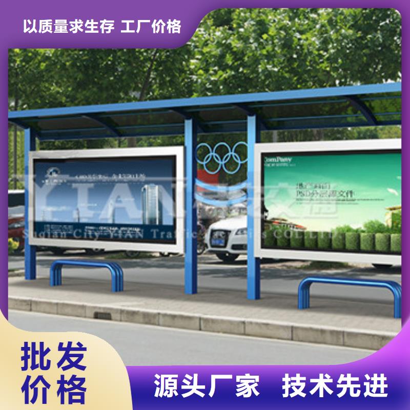 城市公交站台择优