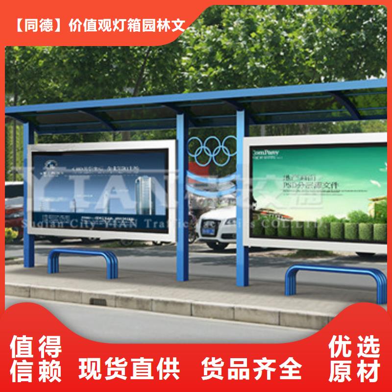 景区观光车公交站台无中间商