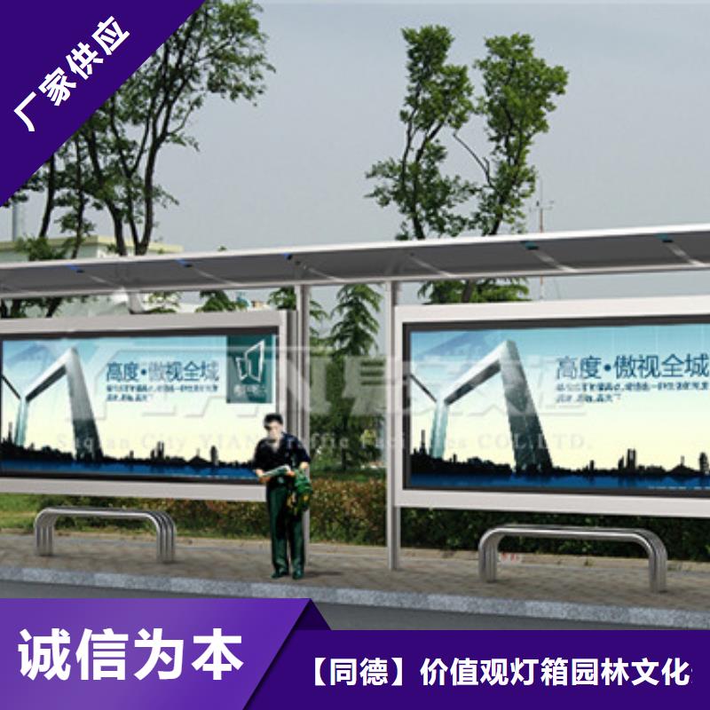 公交站台厂家直销中心