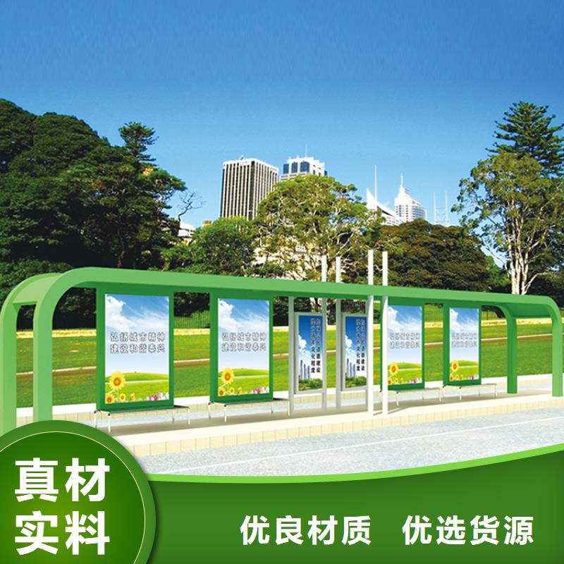 道路公交车站台无中间商