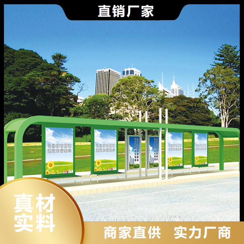 城市公交车站台上门服务