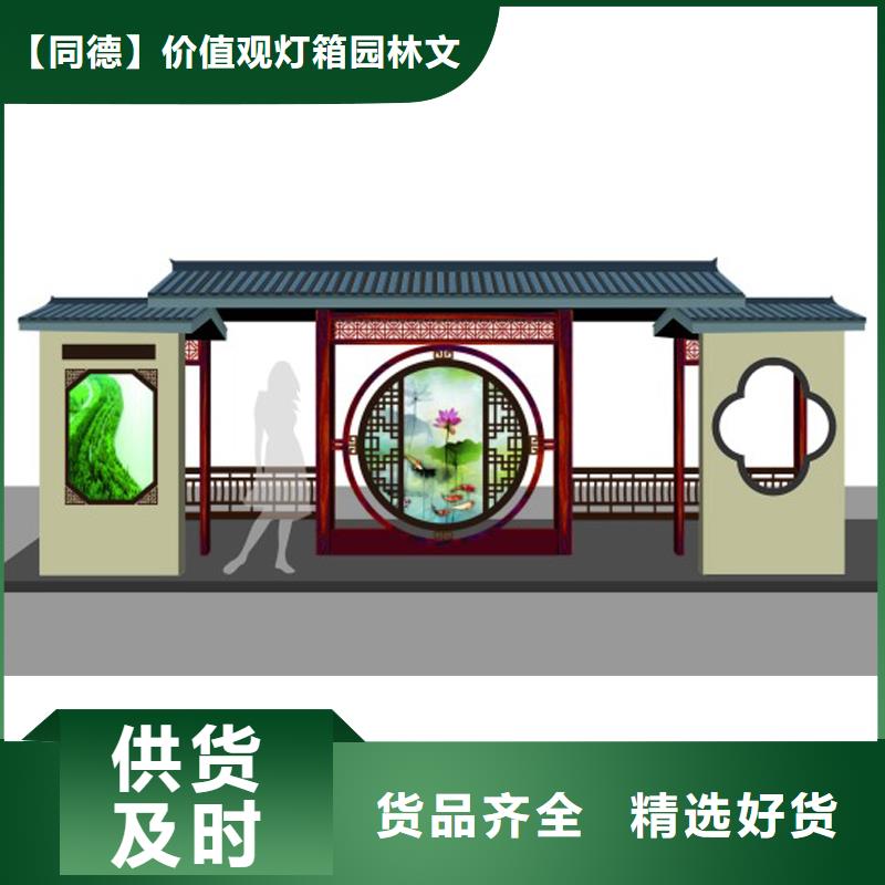 城市公交站台择优