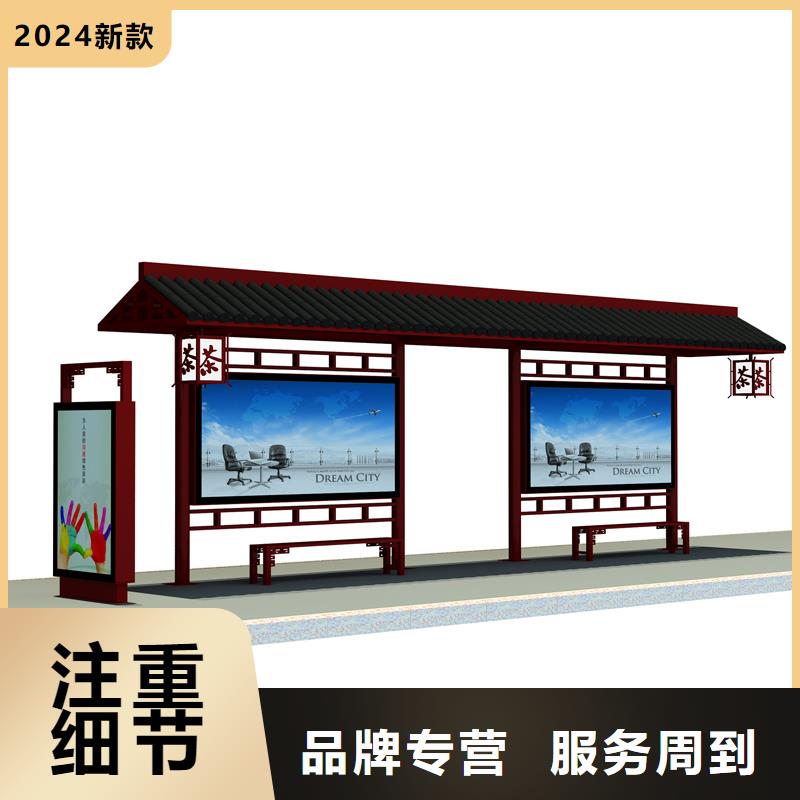 公交站台定制中心