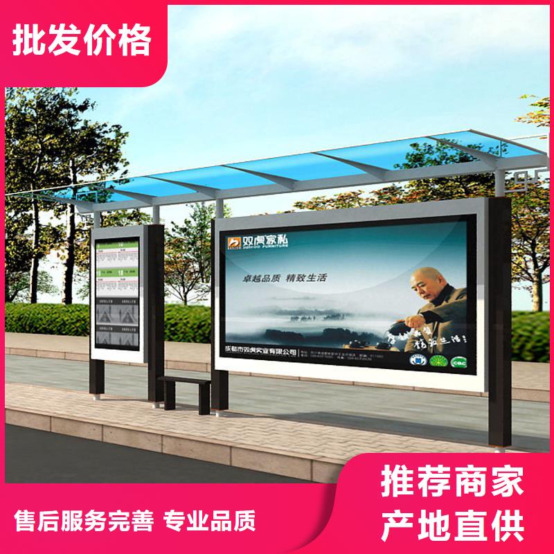 城镇公交站台视频-城镇公交站台(同德)覆盖地域广东省中山市揭阳|肇庆|河源|江门|潮州