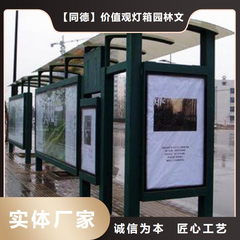 乡镇公交站台价格优惠