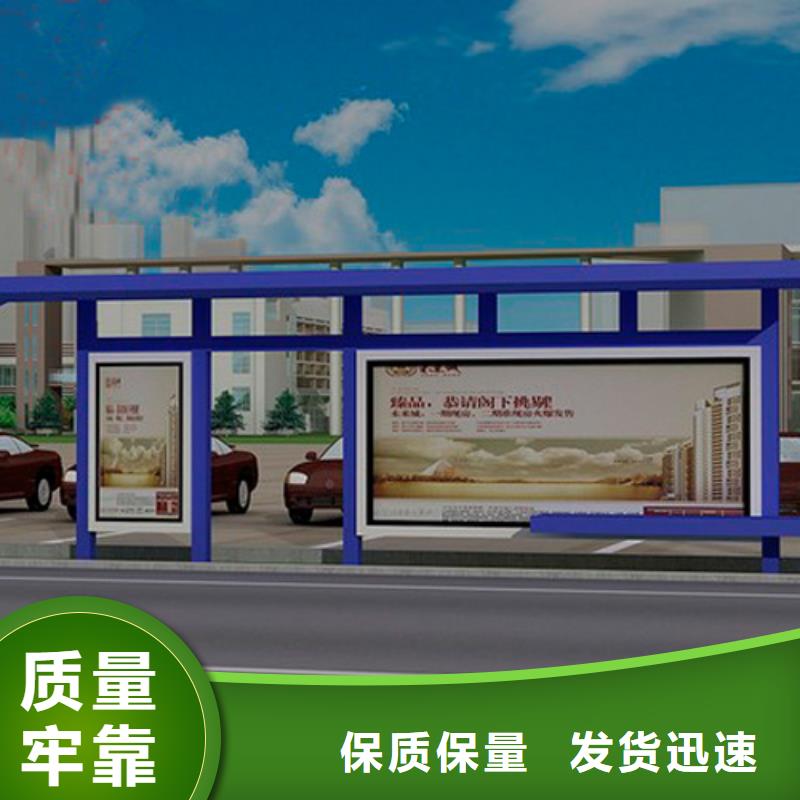道路公交车站台无中间商