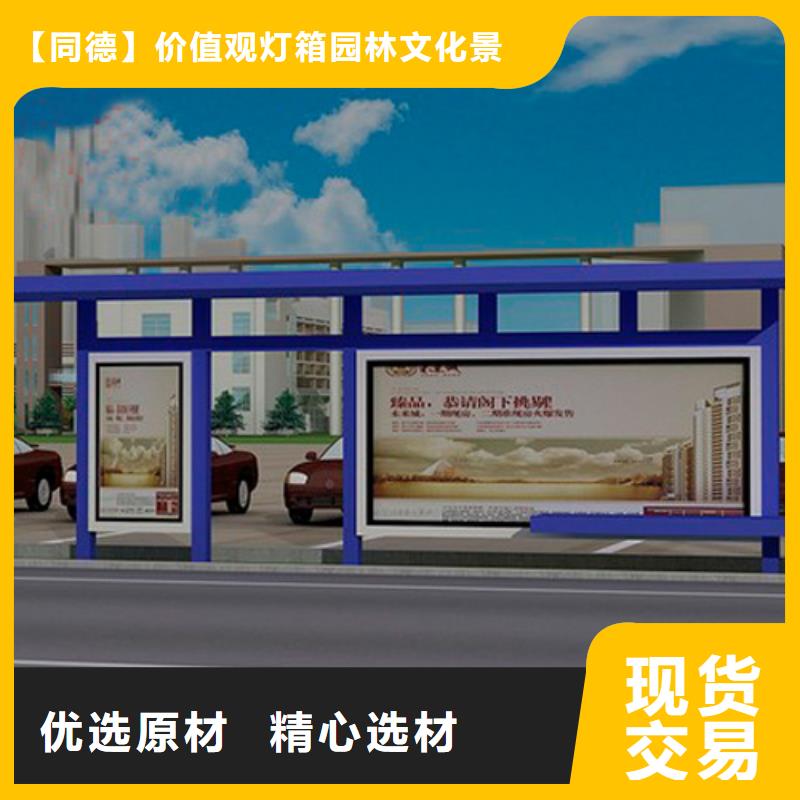 澄迈县巴士公交车站台来图定制