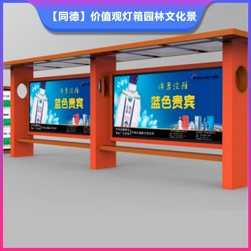 公交站台厂家诚信企业