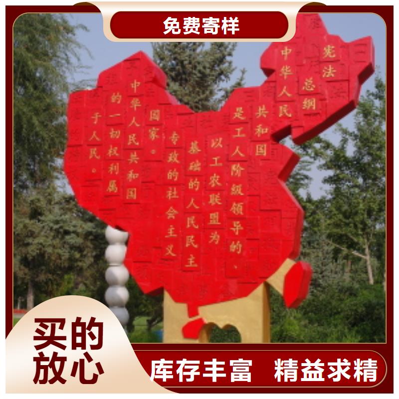宣传栏景观小品雕塑支持定制