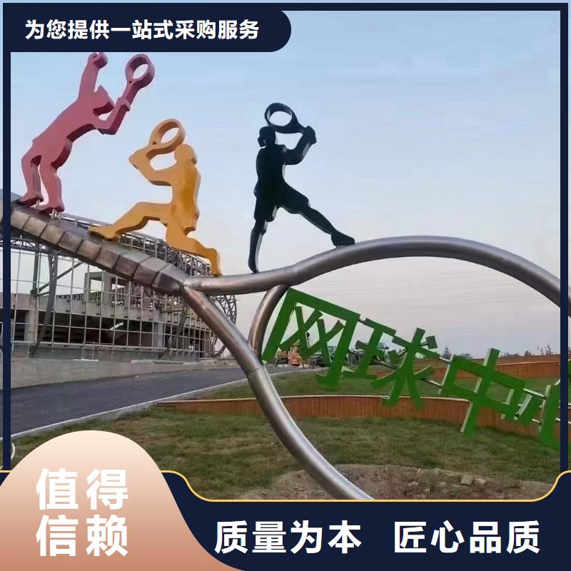 儋州市铁艺景观小品雕塑品质过关