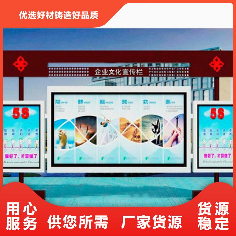 社区宣传栏诚信企业