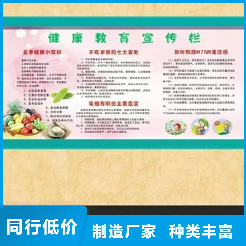 宣传栏供应商