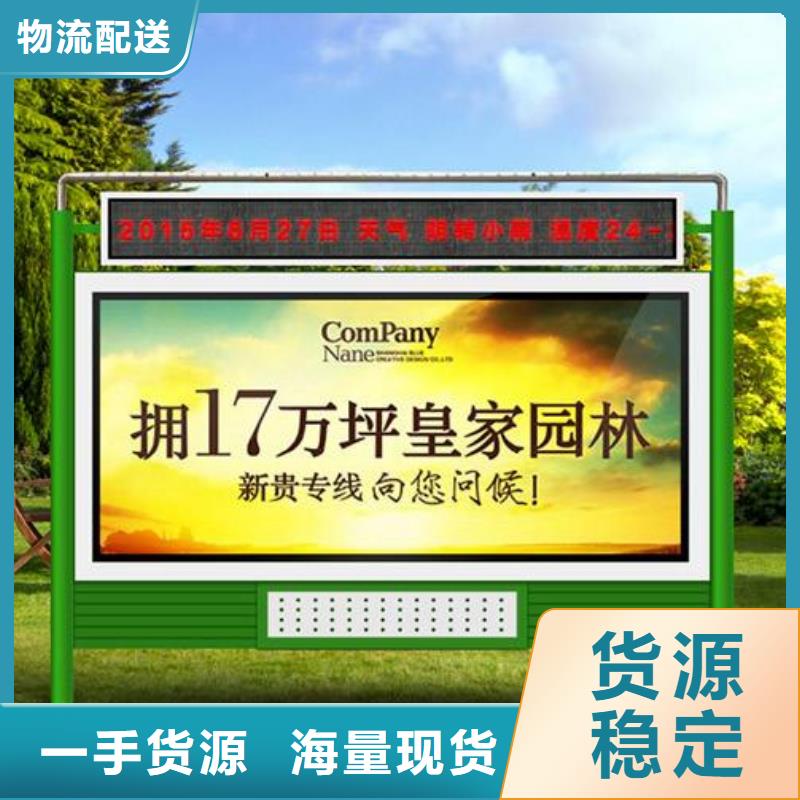 大型阅报栏量大从优