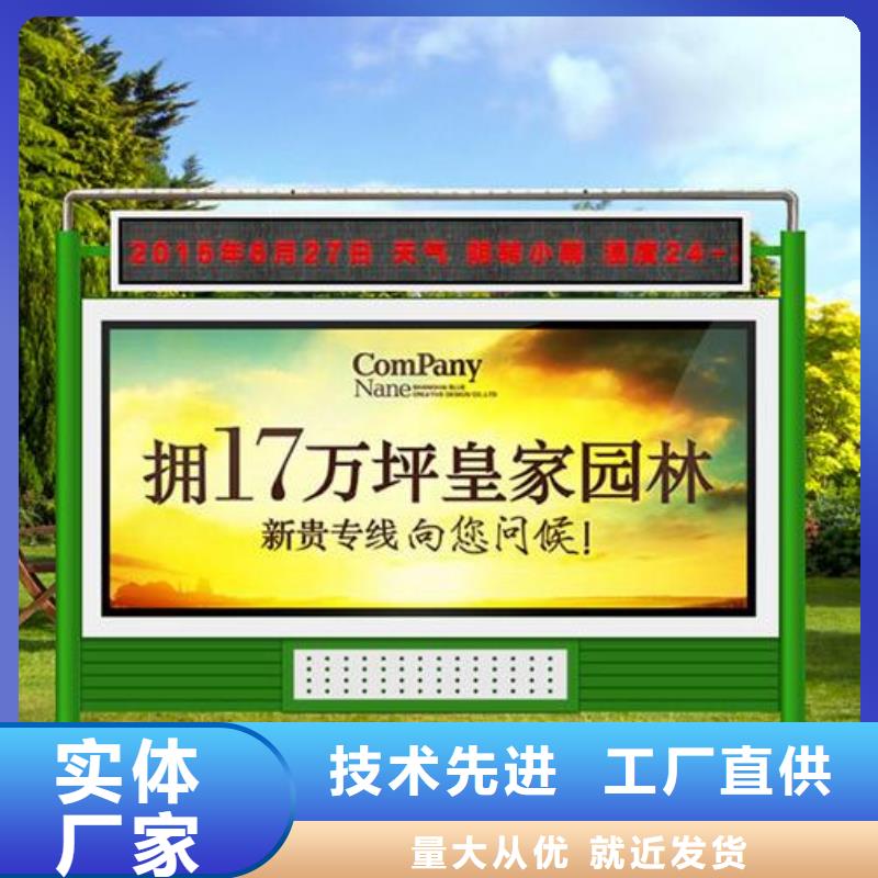 【 阅报栏,垃圾分类房价格实惠】产品优势特点