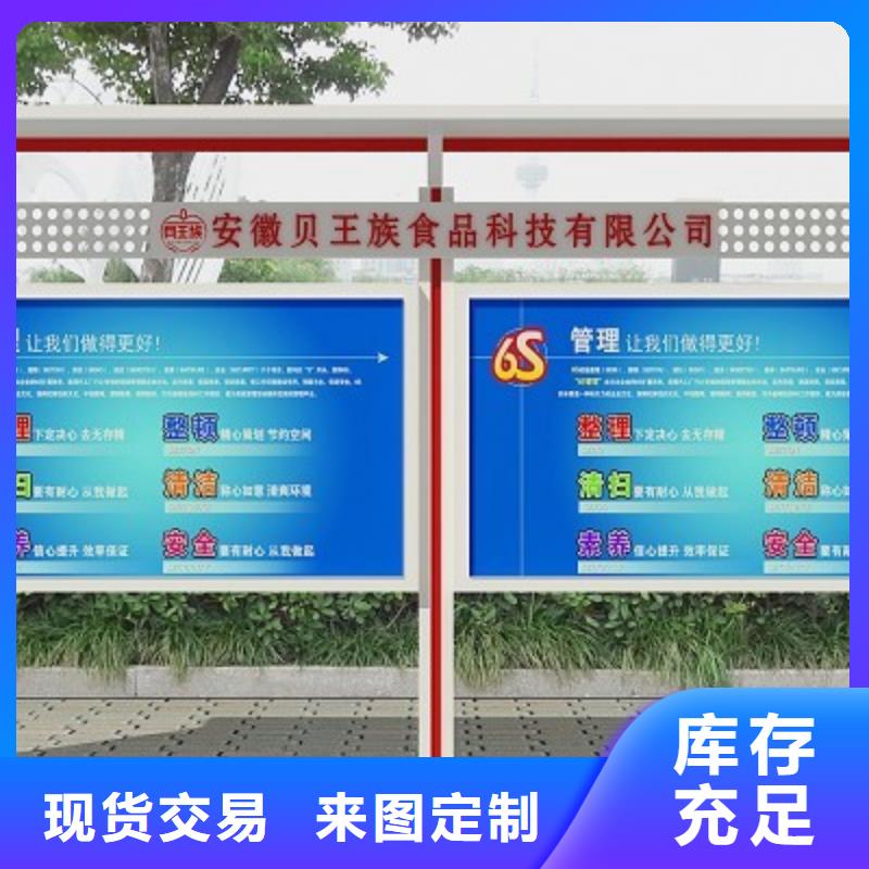 大型阅报栏量大从优