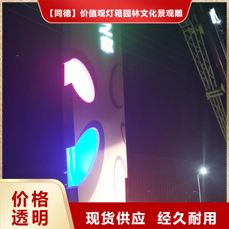 异型雕塑精神堡垒实体厂家