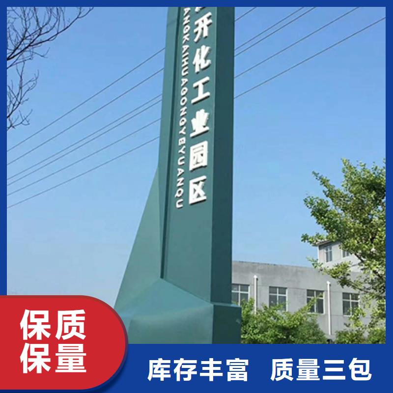 景区精神堡垒设计