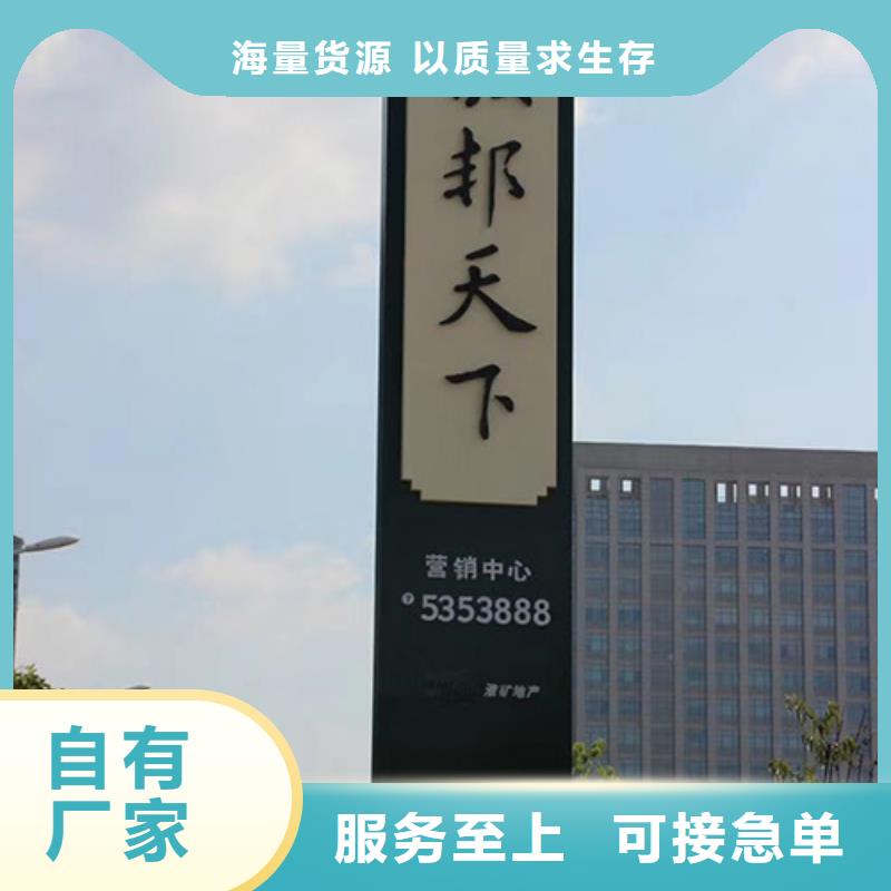 公园精神堡垒设计