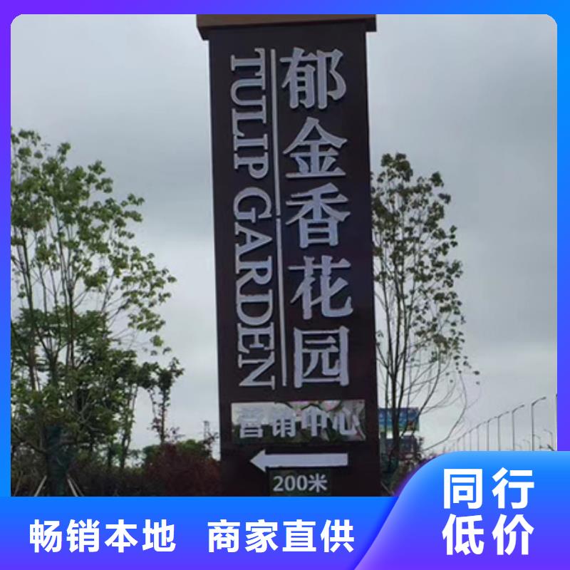 乡村导视牌视频-甘肃省嘉峪关市同德乡村导视牌可服务区域张掖|天水|陇南|定西|甘南|白银|兰州等