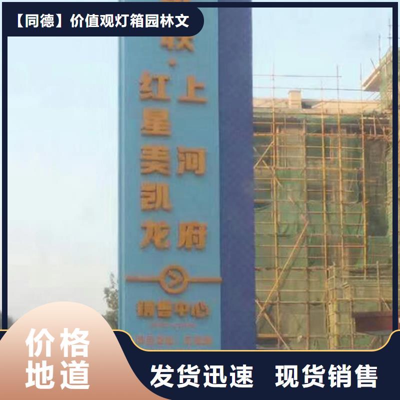 公园精神堡垒设计