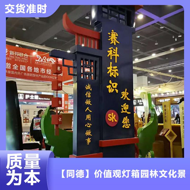 公共卫生间视频-金塔|玉门|白银|兰州|张掖|陇南|平凉公共卫生间产地采购-【同德】价值观灯箱园林文化景观雕塑小品精神堡垒导视牌标识生产厂家(酒泉市分公司)