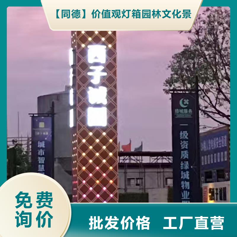 乡村导视牌视频-甘肃省嘉峪关市同德乡村导视牌可服务区域张掖|天水|陇南|定西|甘南|白银|兰州等
