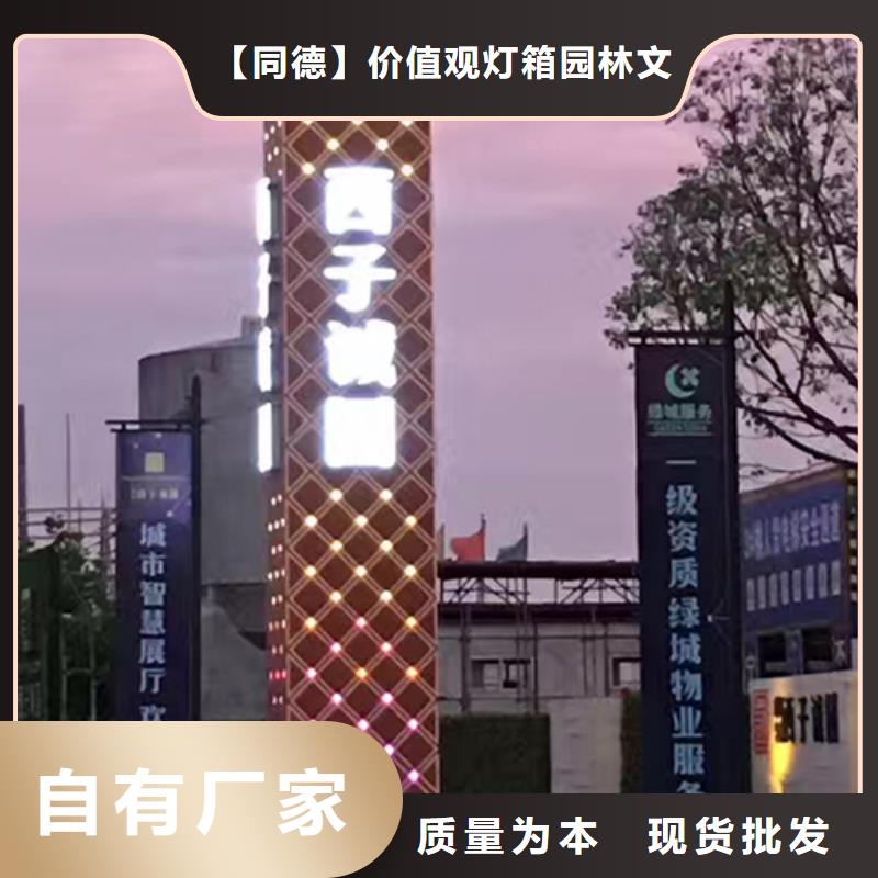 景区精神堡垒产品介绍
