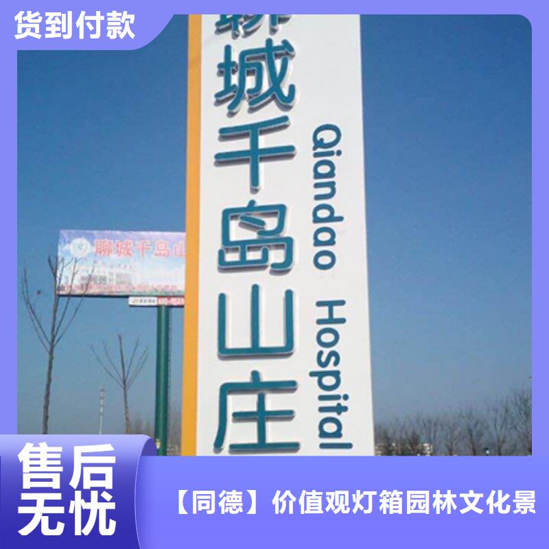 城镇公交站台视频-双台子|大洼|锦州|丹东|抚顺|鞍山|营口|铁岭|葫芦岛城镇公交站台精品选购-【同德】价值观灯箱园林文化景观雕塑小品精神堡垒导视牌标识生产厂家(盘锦市分公司)