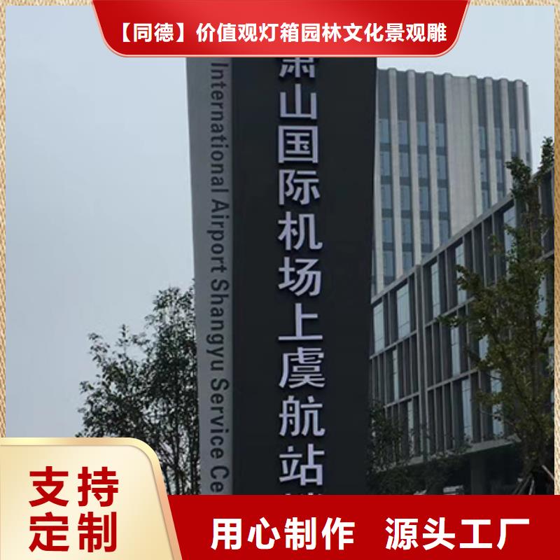 公共卫生间视频-|船营|四平|长春|通化|延边|辽源公共卫生间源厂定制-【同德】价值观灯箱园林文化景观雕塑小品精神堡垒导视牌标识生产厂家(吉林市分公司)